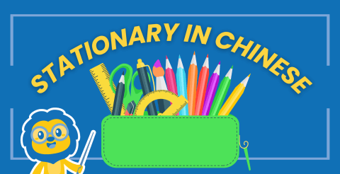 Stationery in Chinese - What's Inside your Pencil Case? Thumbnail