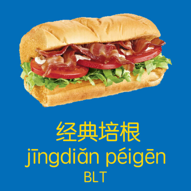 blt in chinese