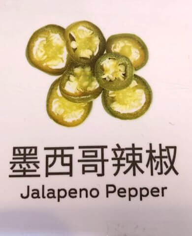 jalapeno in chinese