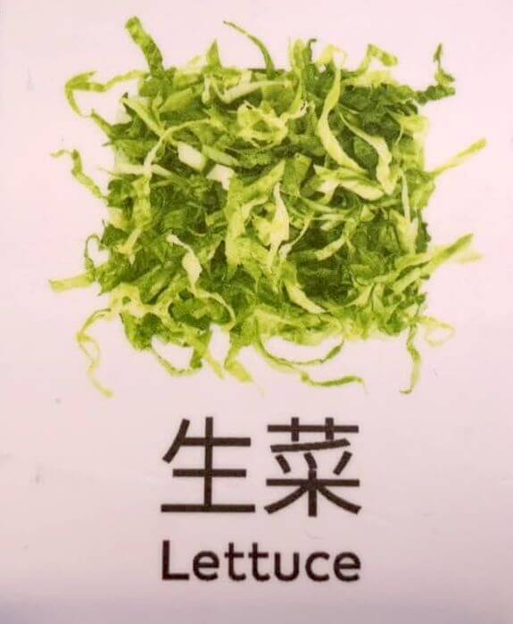 lettuce in chinese