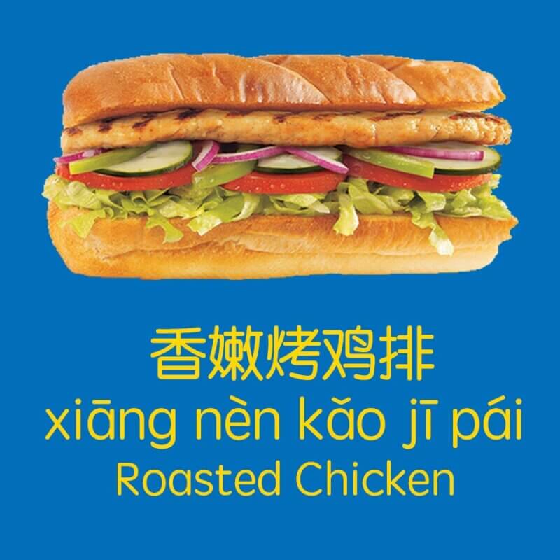 roast chicken in chinese