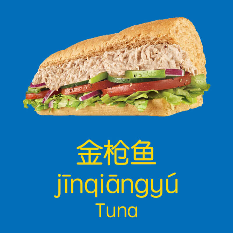 tuna in chinese