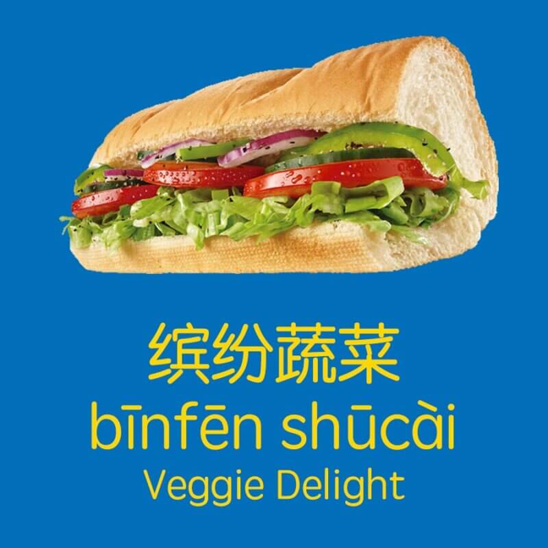 veggie delight in chinese