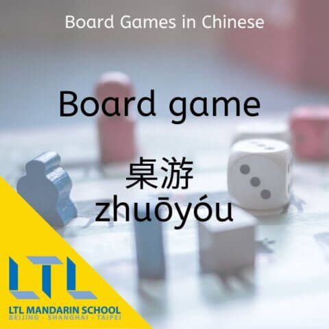 Chinese Board Game - A great way to learn Chinese