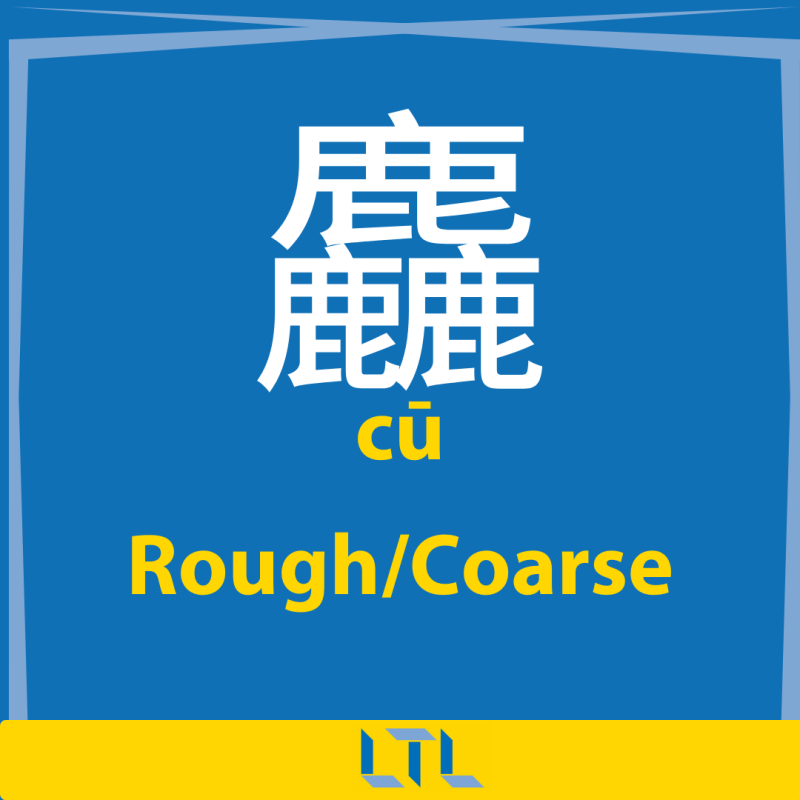 Complex Chinese Characters
