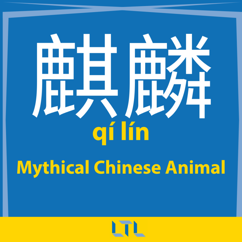 Most Complex Chinese Characters