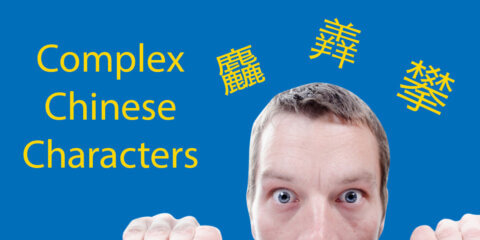 The Most Crazy & Complex Chinese Characters 😲 Thumbnail