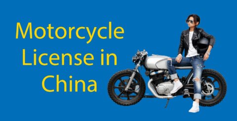 Motorcycle License in China || The Complete Guide 🏍 Thumbnail