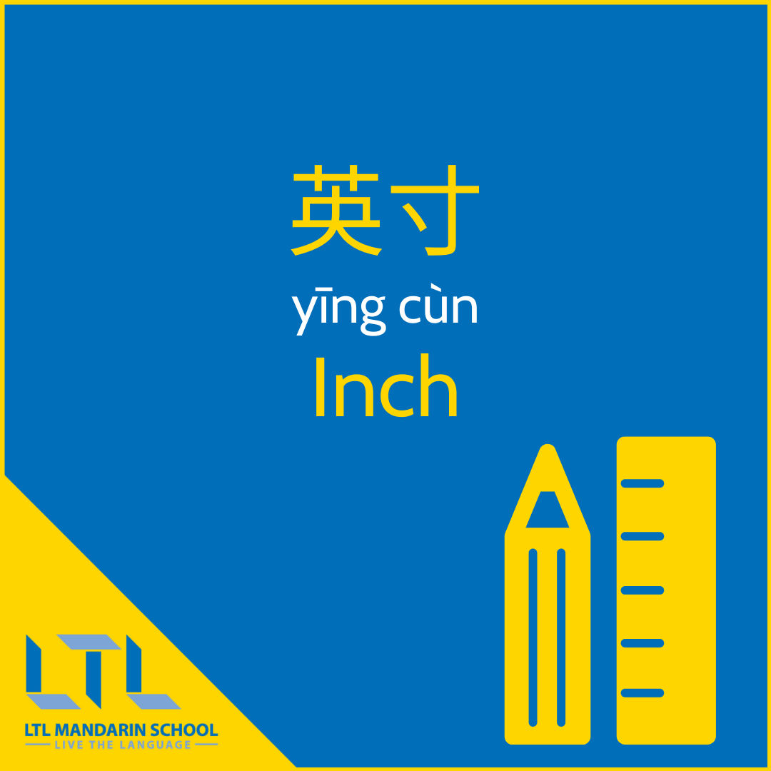 49 Measurements in Chinese 🤔 Know Your 厘米 From Your 公里