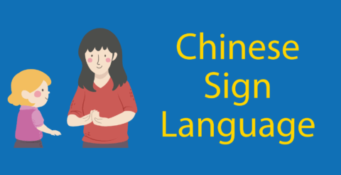 Did You Know About Chinese Sign Language? A Guide to 中国手语 Thumbnail