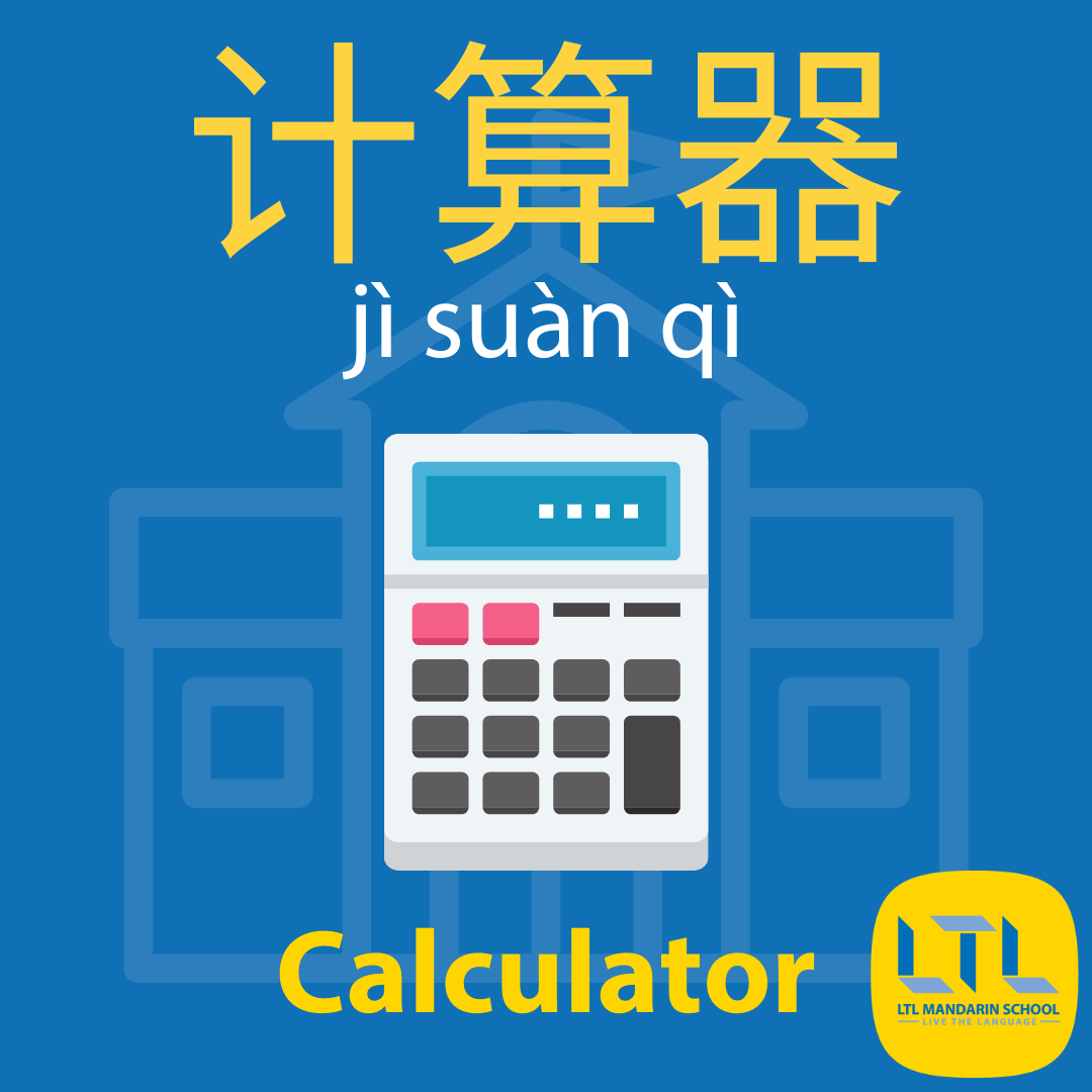 Stationery in Chinese (A Complete Guide) 🤔 What’s In Your Pencil Case