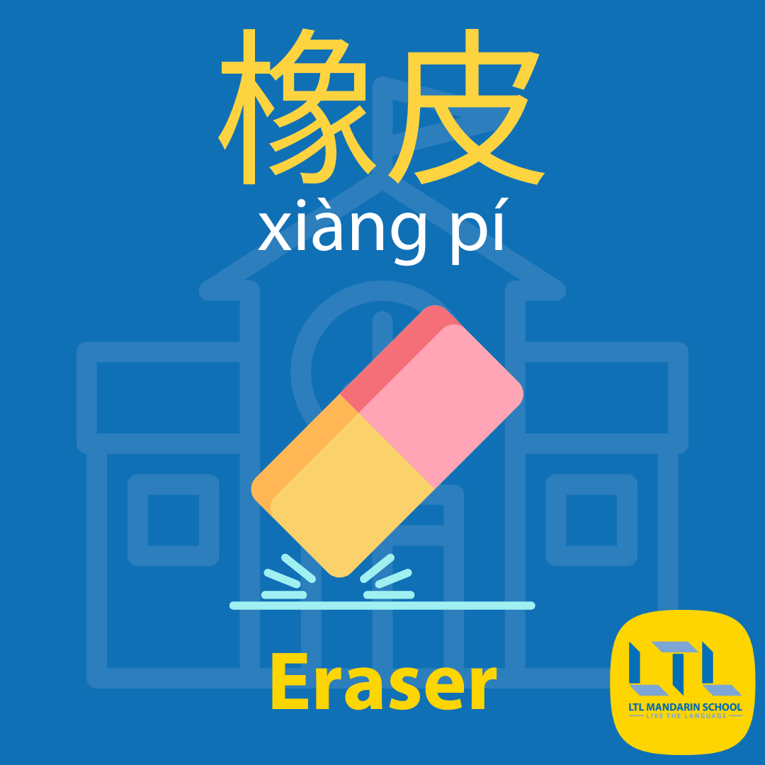 Stationery in Chinese (A Complete Guide) 🤔 What’s In Your Pencil Case