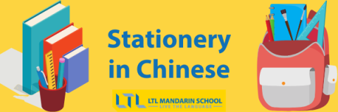 Stationery in Chinese (A Complete Guide) 🤔 What’s In Your Pencil Case?