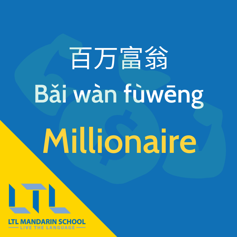 Chinese Billionaires - Millionaire