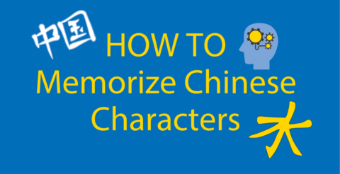 How To Memorize Chinese Characters // 8 Tips For Success Thumbnail