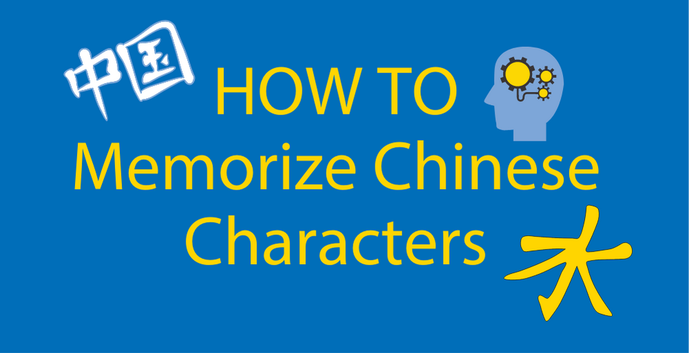 Memorize Chinese Characters 8 Top Tips Revealed Memorize Chinese Characters 8 Top Tips Revealed
