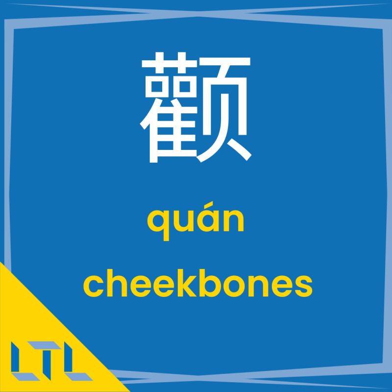 interesting chinese words