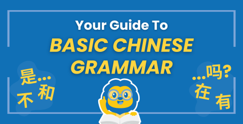 Complete Guide to Basic Chinese Grammar & Sentence Structures Thumbnail