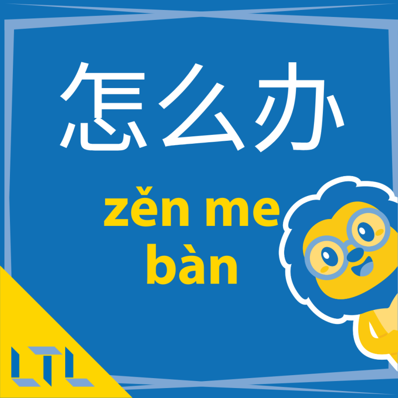 interesting chinese words