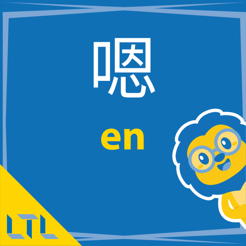 interesting chinese words