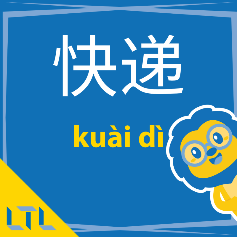 interesting chinese words