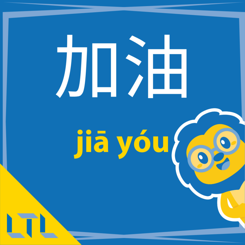 interesting chinese words