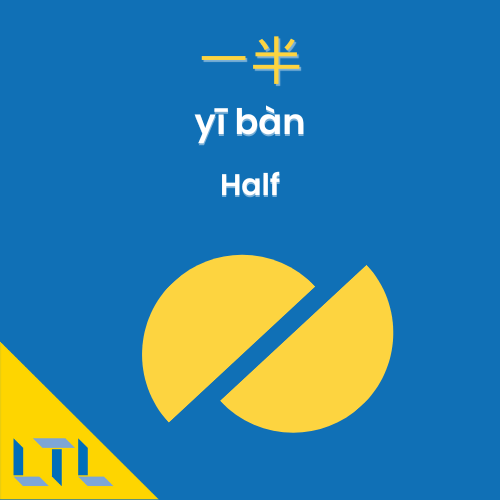 Measurements in Chinese || Half