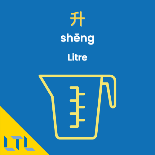Measurements in Chinese || Litre