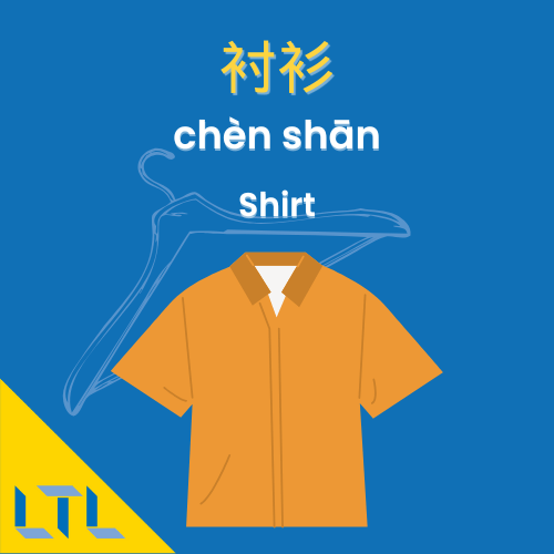 Measurements in Chinese || shirt