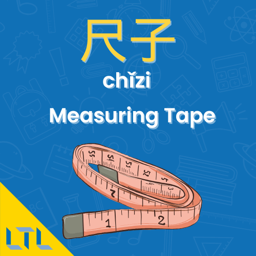 Stationery in Chinese || Measuring Tape